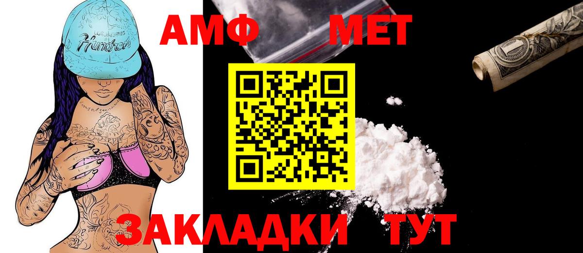 АМФ 98%  Вход с VPN  Серов 