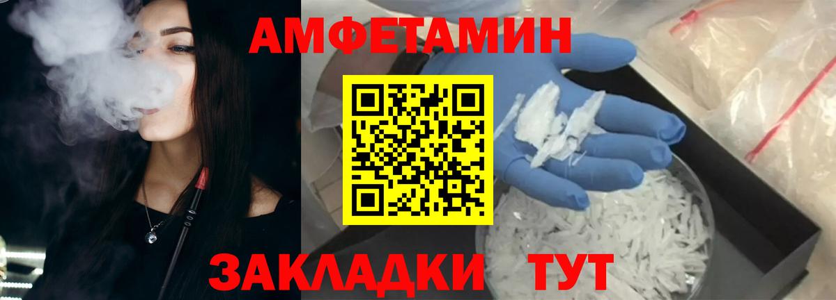 Амфетамин 97% Серов