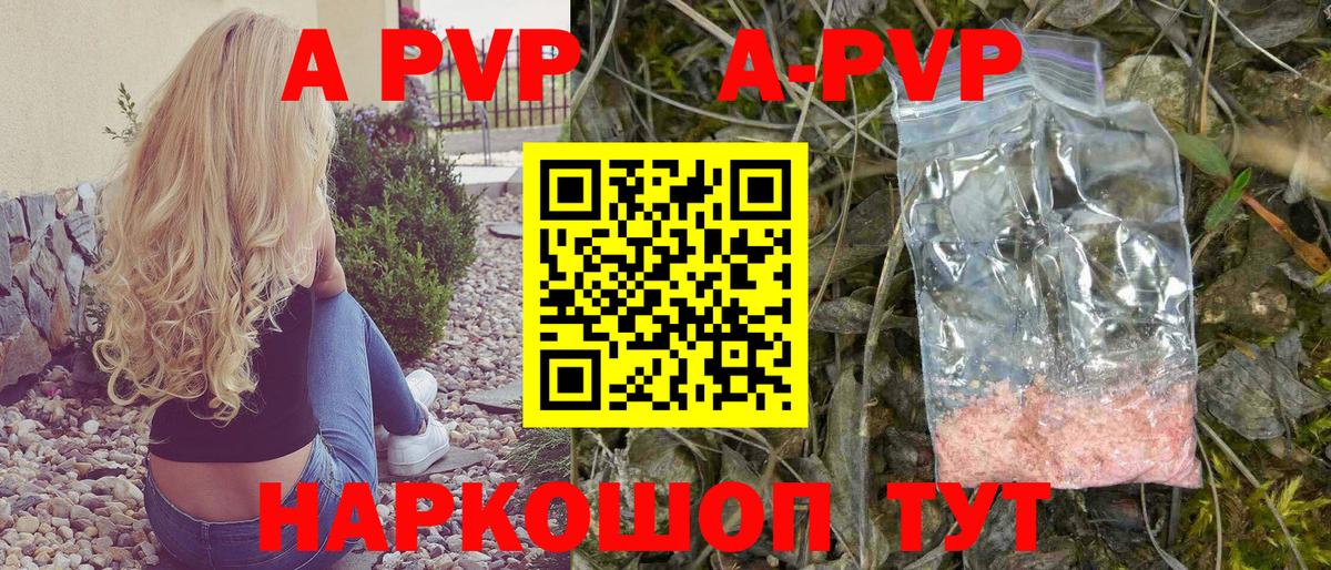 Alfa_PVP Crystall Серов