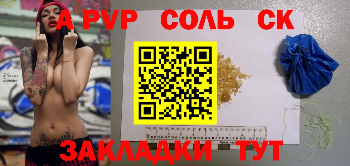 Серов  Alpha PVP крисы CK  Вход с VPN  Альфа ПВП крисы CK  Alfa_PVP  A-PVP СК 
