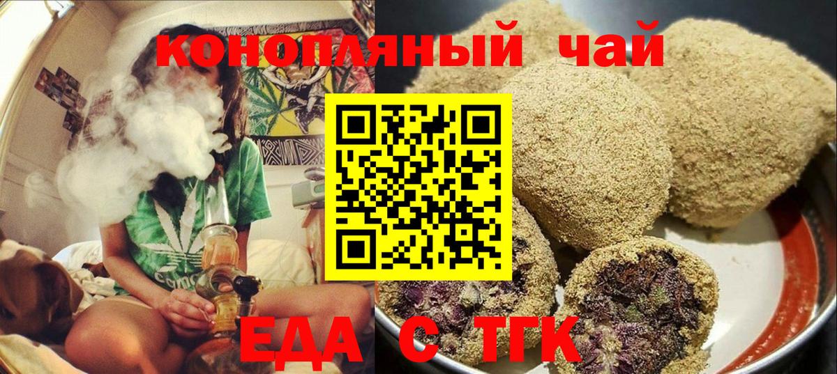 Серов  Печенье с ТГК марихуана  Вход с VPN 
