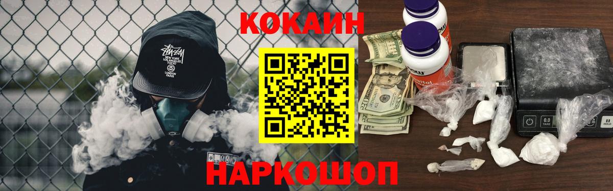 COCAIN 99%  Вход с VPN  Серов  Кокаин 97% 