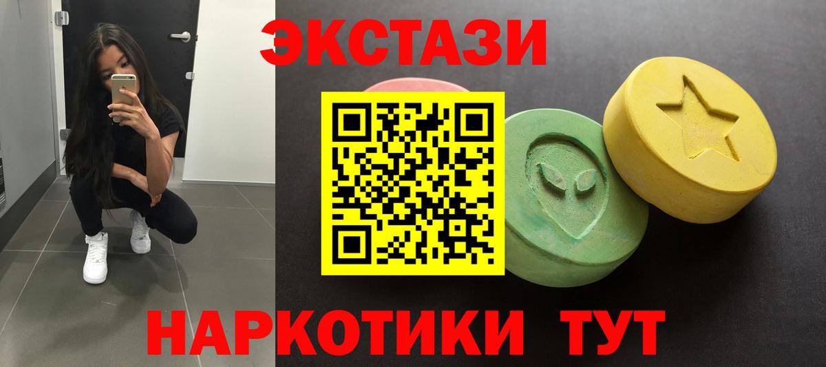 Серов  Экстази 280 MDMA  ЭКСТАЗИ 250 мг  ЭКСТАЗИ  Вход с VPN 
