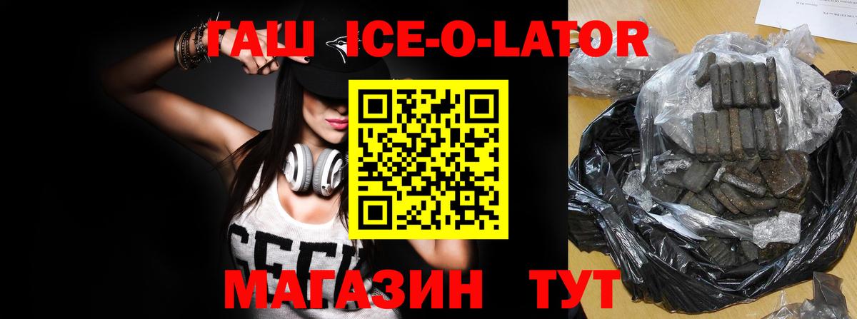 Гашиш Изолятор  Вход с VPN  Серов  Гашиш индика сатива 