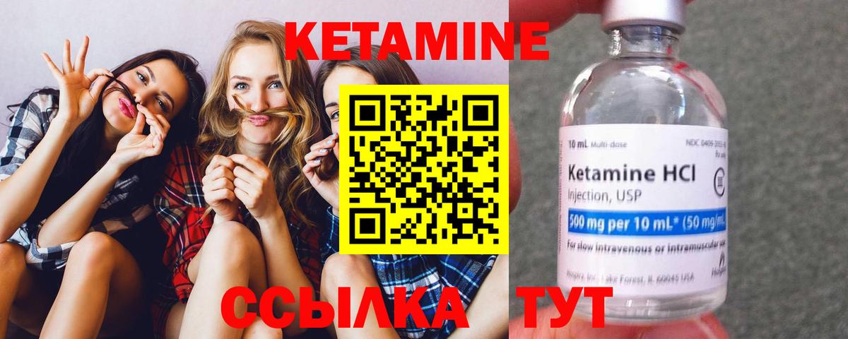 КЕТАМИН VHQ  Вход с VPN  Серов 