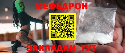 мефедрон мука Бугуруслан