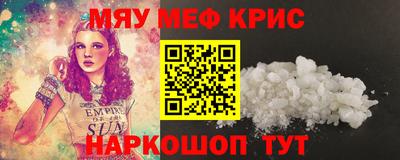 мефедрон мука Бугуруслан
