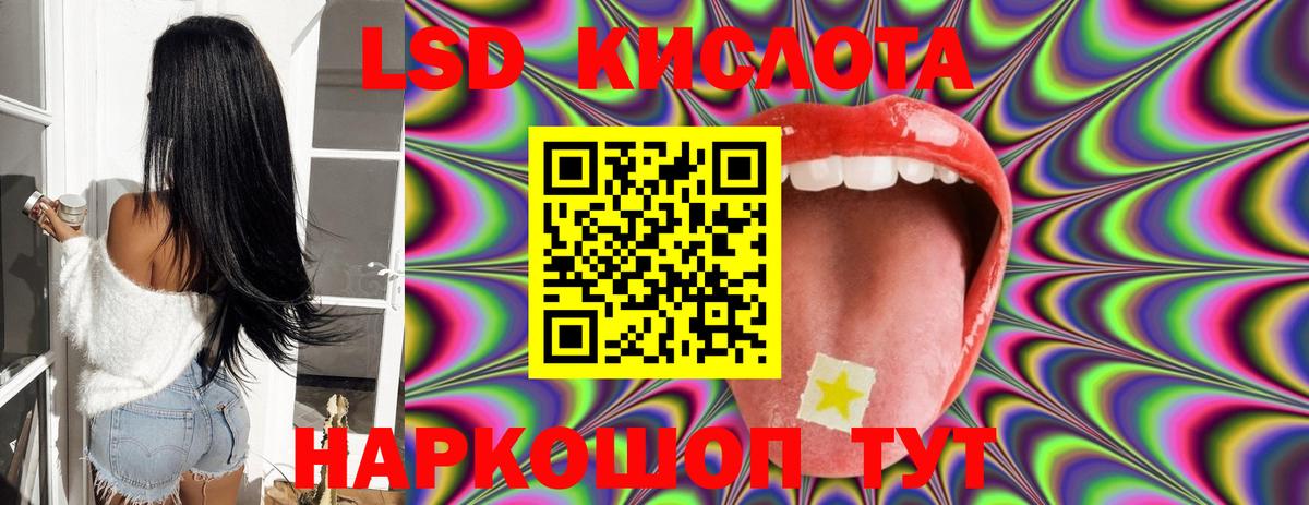 ЛСД экстази ecstasy Серов