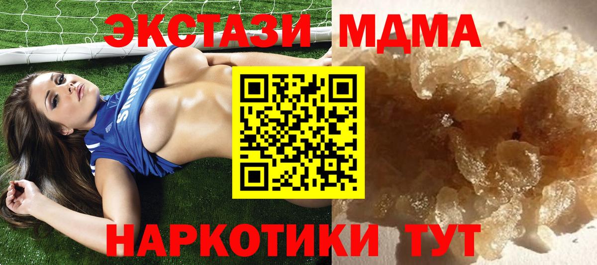 MDMA  МДМА Molly  Вход с VPN  Серов 