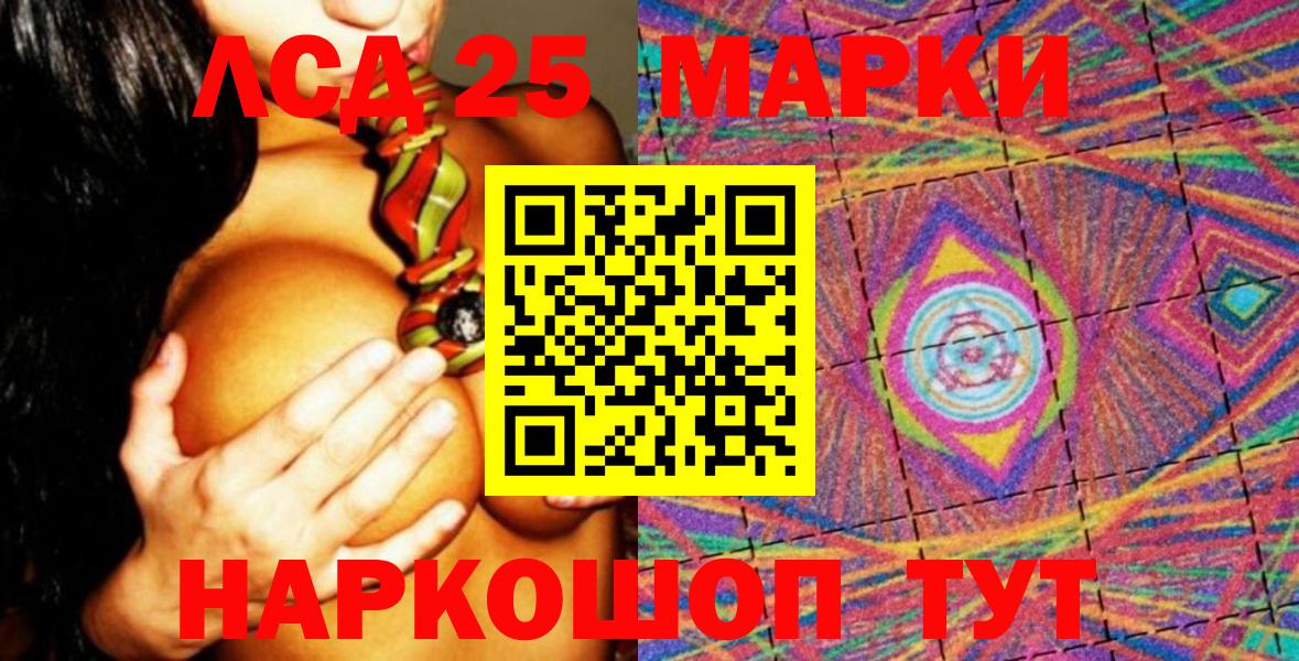 Марки N-bome 1,5мг Серов