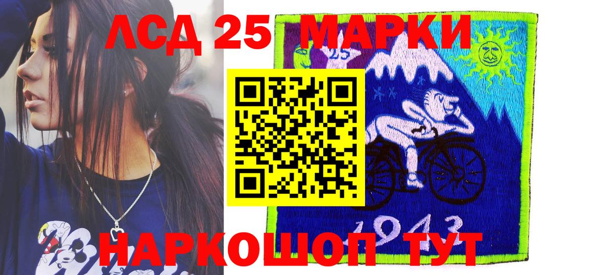 Марки NBOMe  Марки 25I-NBOMe 1,8мг  Вход с VPN  Серов 