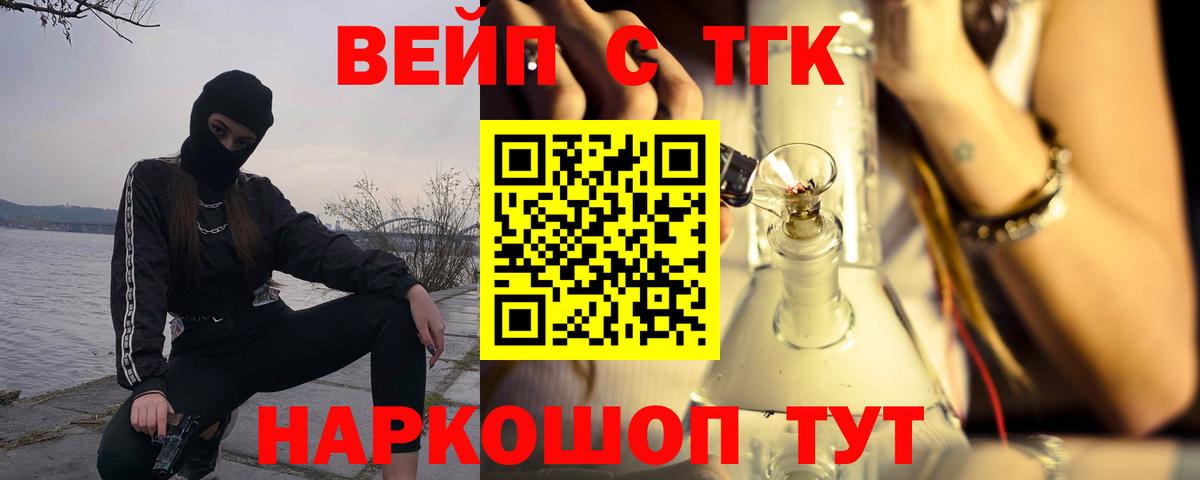 Дистиллят ТГК концентрат  Вход с VPN  Серов  ТГК вейп с тгк 