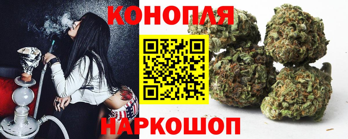 Бошки марихуана THC 21%  Вход с VPN  Конопля SATIVA & INDICA  Серов  Каннабис LSD WEED 